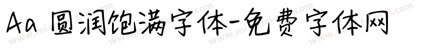 Aa 圆润饱满字体字体转换